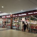 Сеть магазинов PoiskHome
